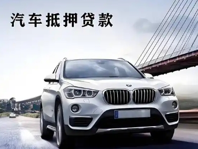 呼兰车抵贷如何办理押车和不押车?