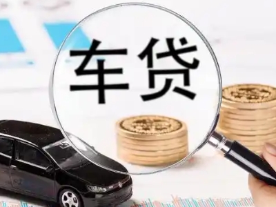 呼兰车辆抵押贷款什么情况会被认定为是违规?