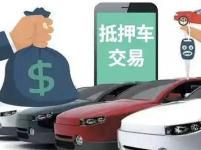 呼兰汽车抵押贷款通过率高